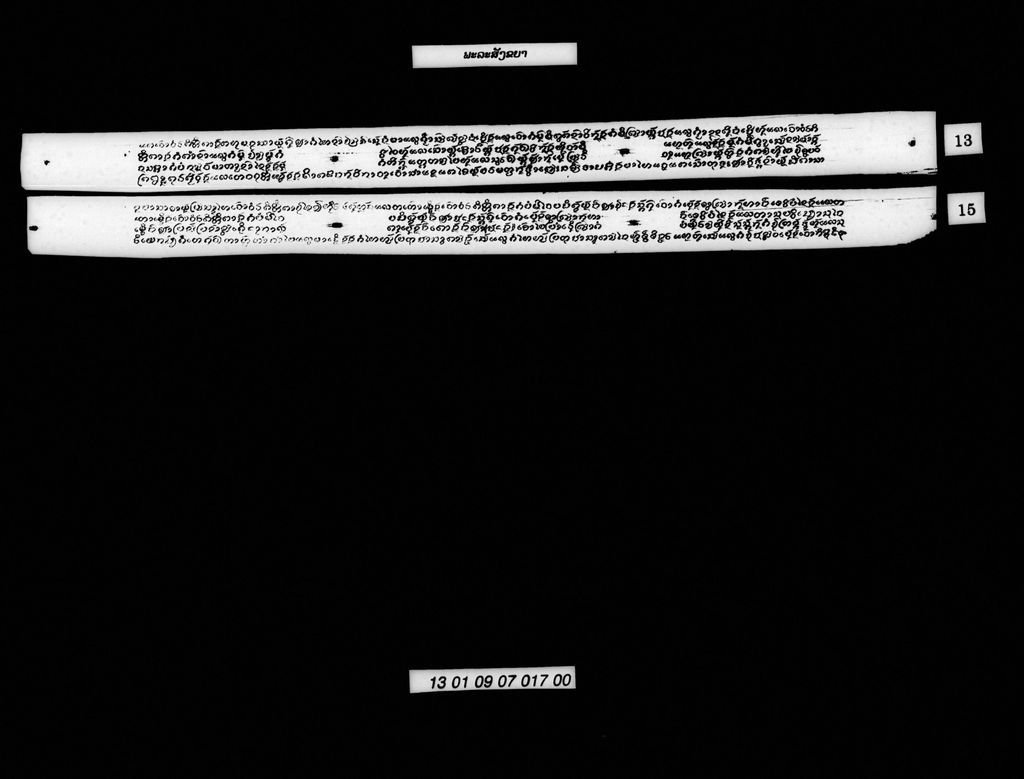 ພະລະສັງຂຍາ