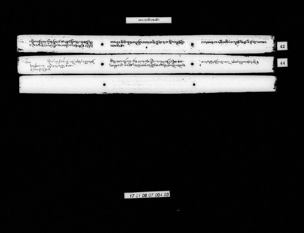 ພະເວດຫົກກະສັດ