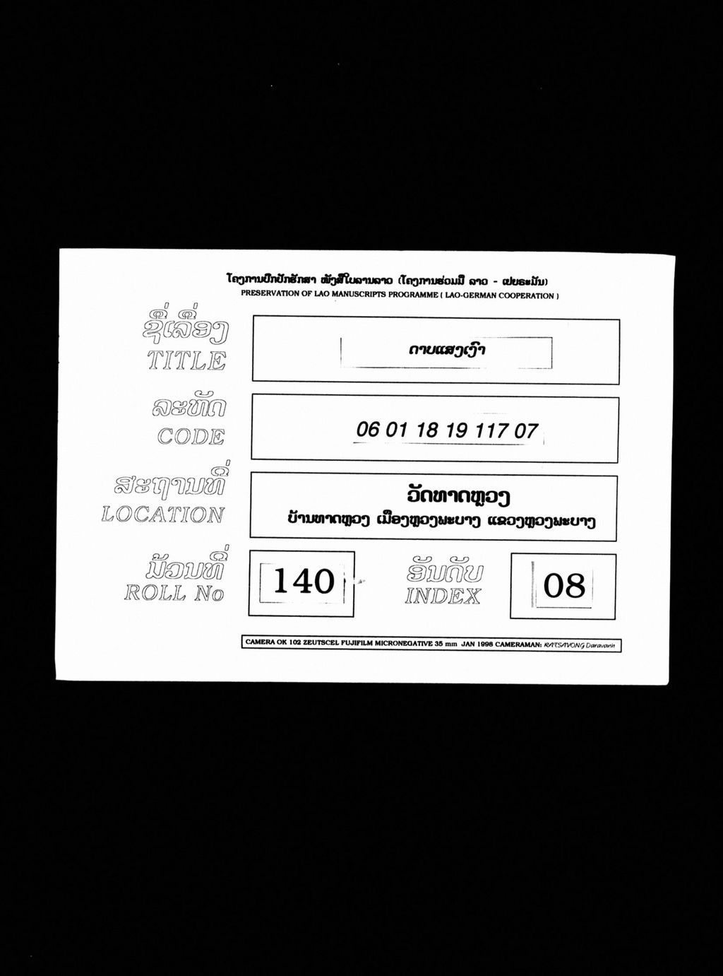 ດາບແສງເງົາ