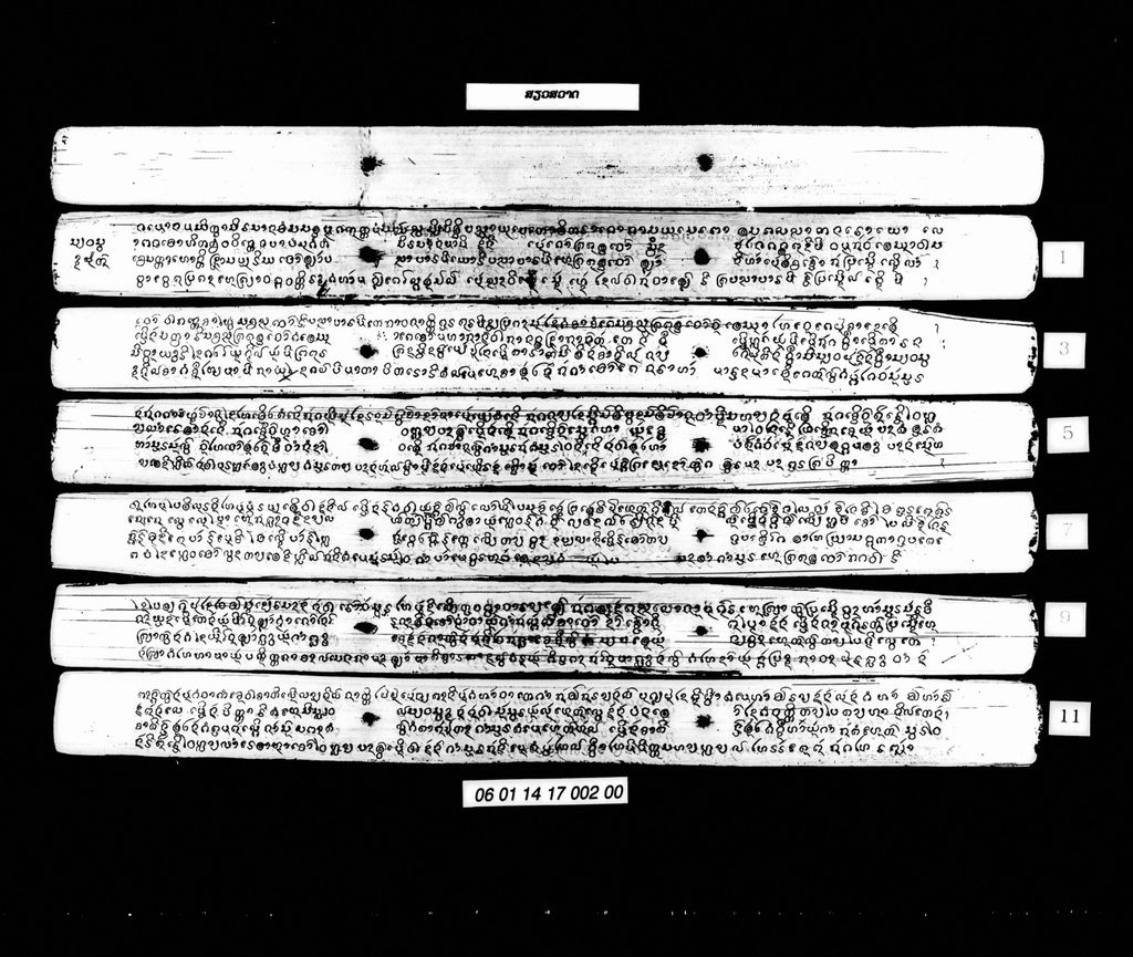 ສຽວສວາດ