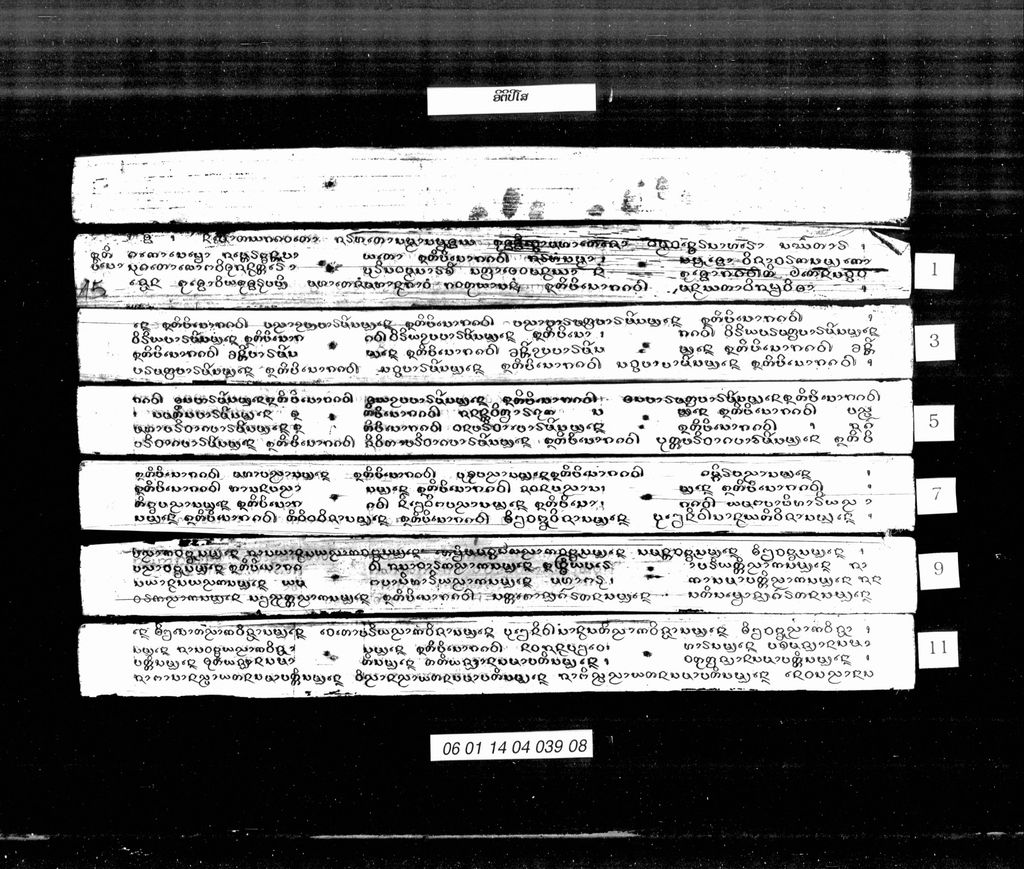 ອິຕິປິໂສ