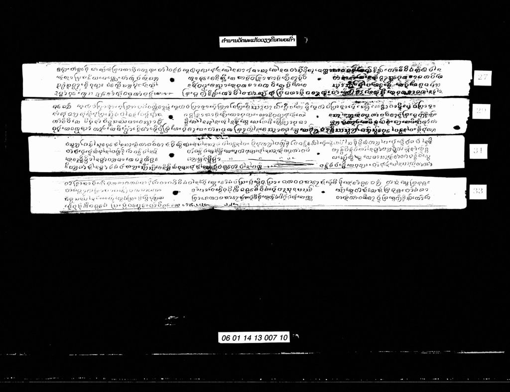 ຕຳນານວັດພະແກ້ວວຽງດິນດອຍເຕົ່າ