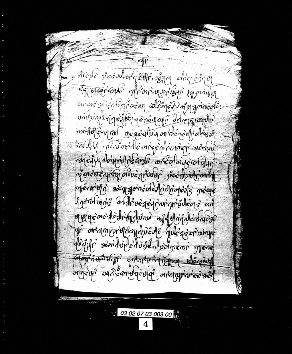 ອະພິທັມມາເຈັດຄຳພີ