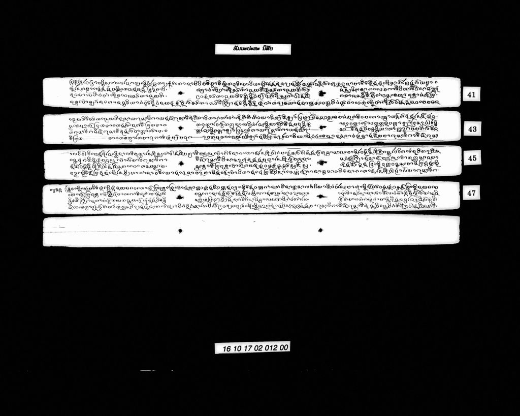 ທັມມະປະທະ (ນິສັຍ)