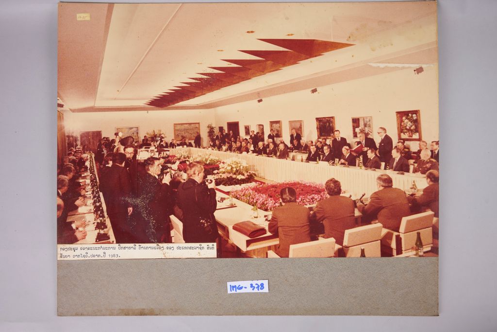 ກອງປະຊຸມຄະນະກຳມະການປຶກສາຫາລືດ້ານການເມືອງຂອງປະເທດສະມາຊິກສົນທິສັນຍາຈາກໂຊວິປຣາກ ປີ 1983