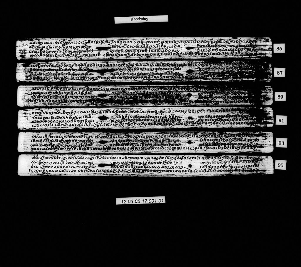 ທ້າວຄຳຟອງ