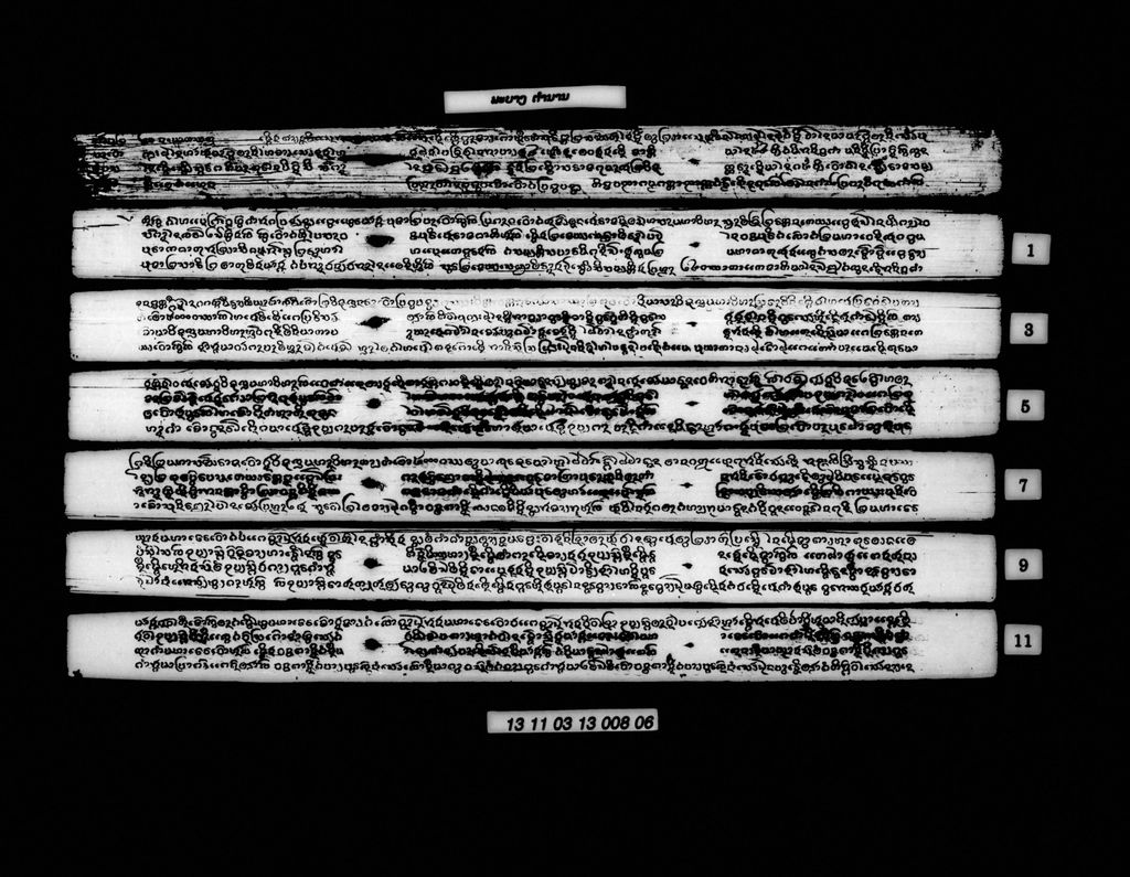 ພະບາງ (ຕຳນານ)