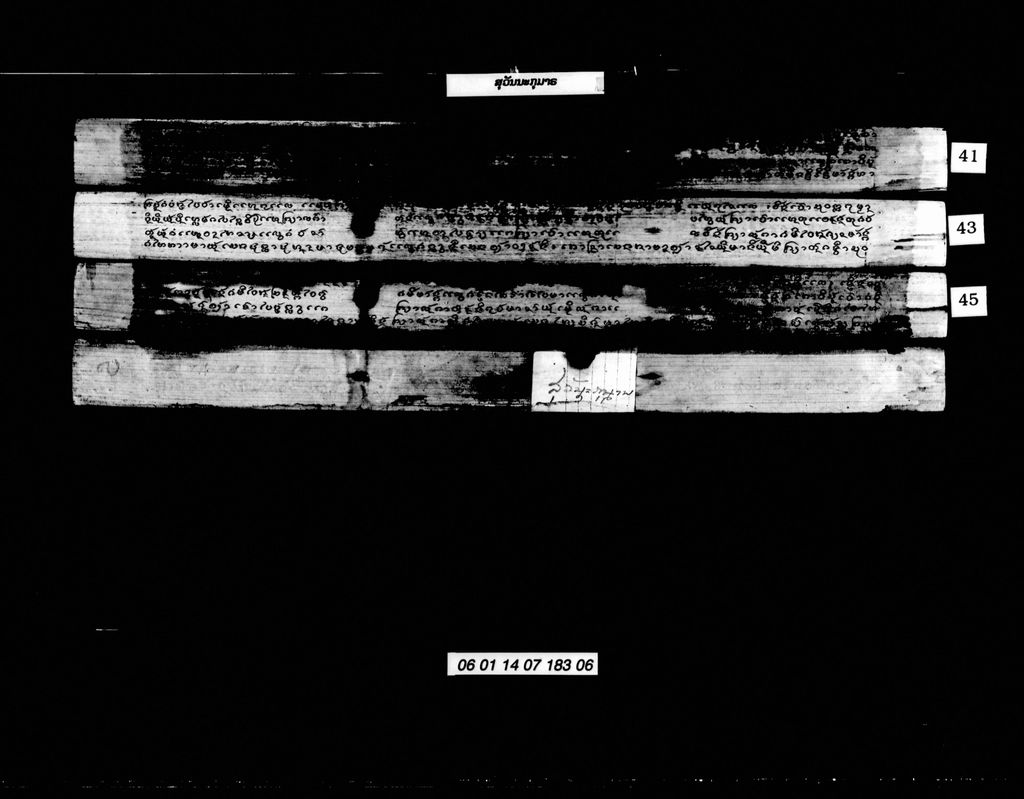 ສຸວັນນະກຸມາຣ