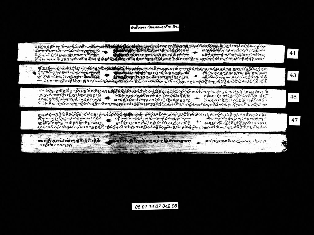 ຫ້າສິບຊາຕ (ປັນຍາສະຊາດົກ) ມັດ3