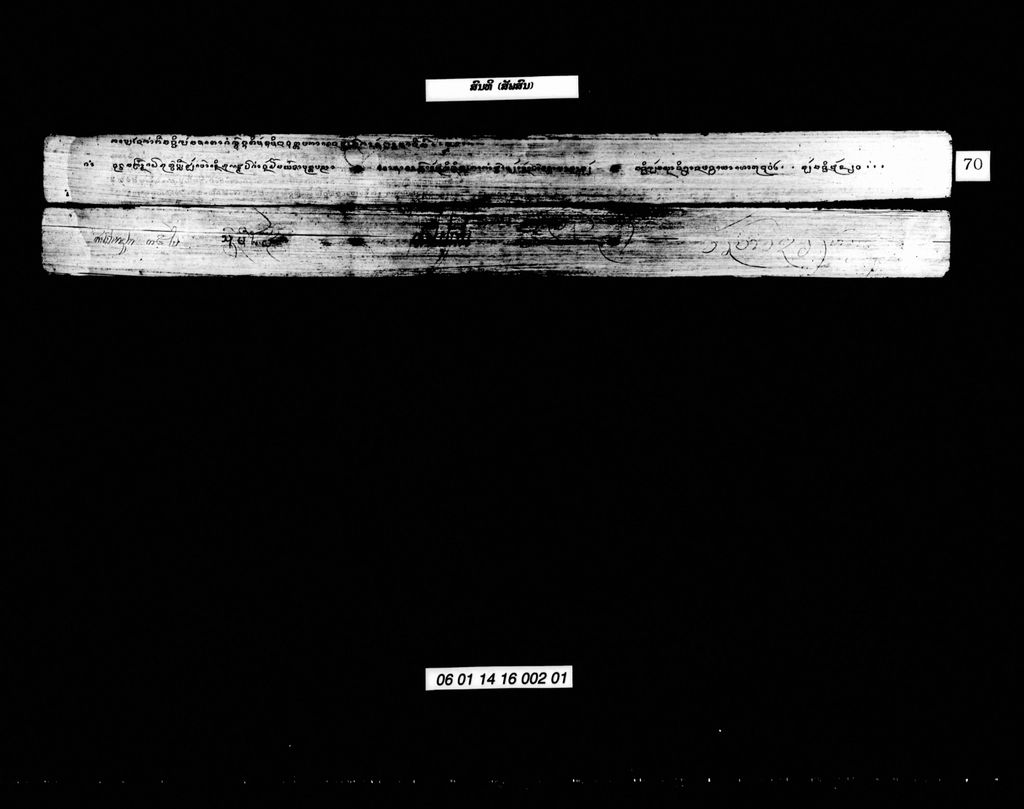 ສົນທິ (ສັພສົນ)