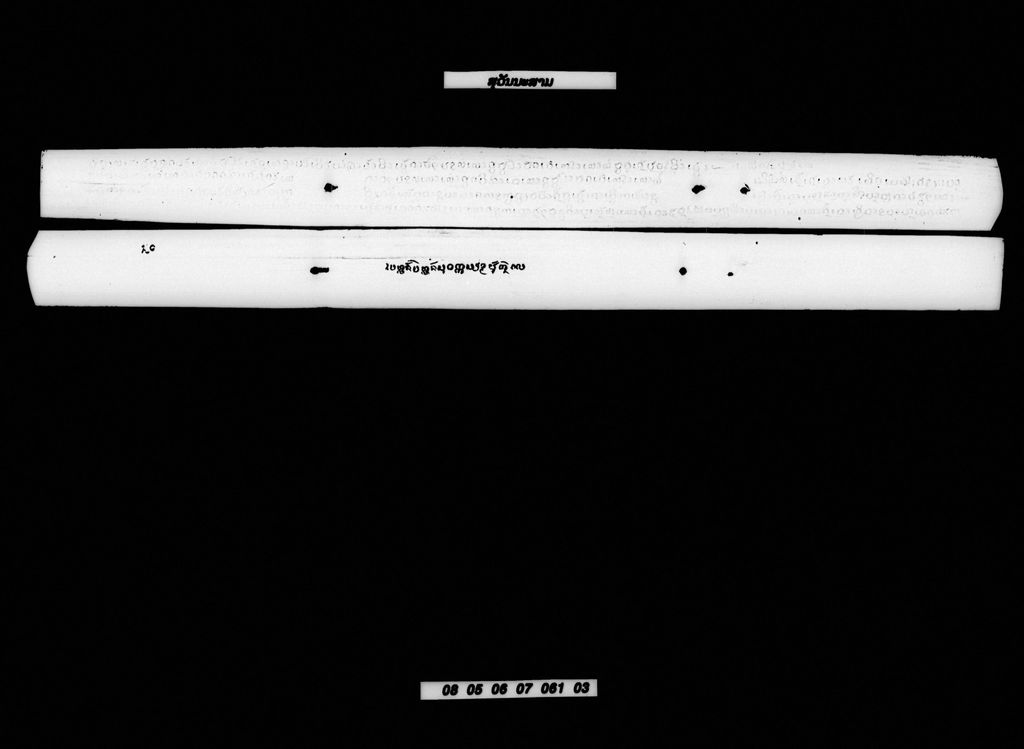 ສຸວັນນະສາມ