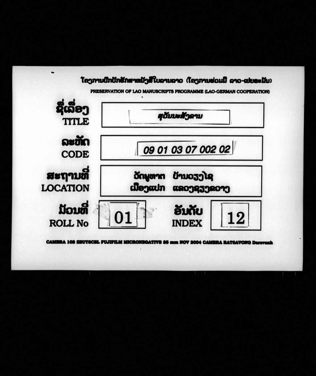 ສຸວັນນະສັງຂານ