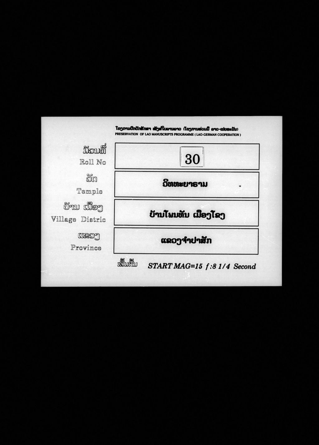 ສຽວສວາດ