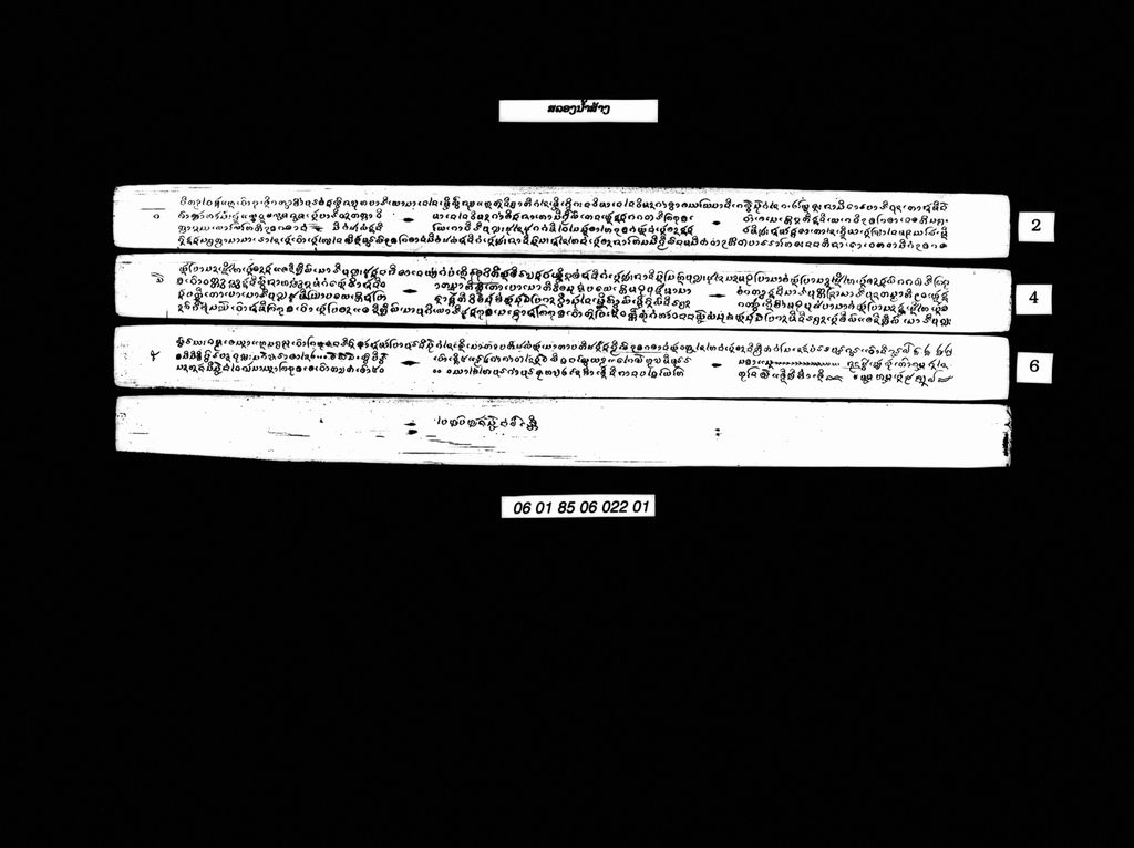 ສລອງນໍ້າສ້າງ