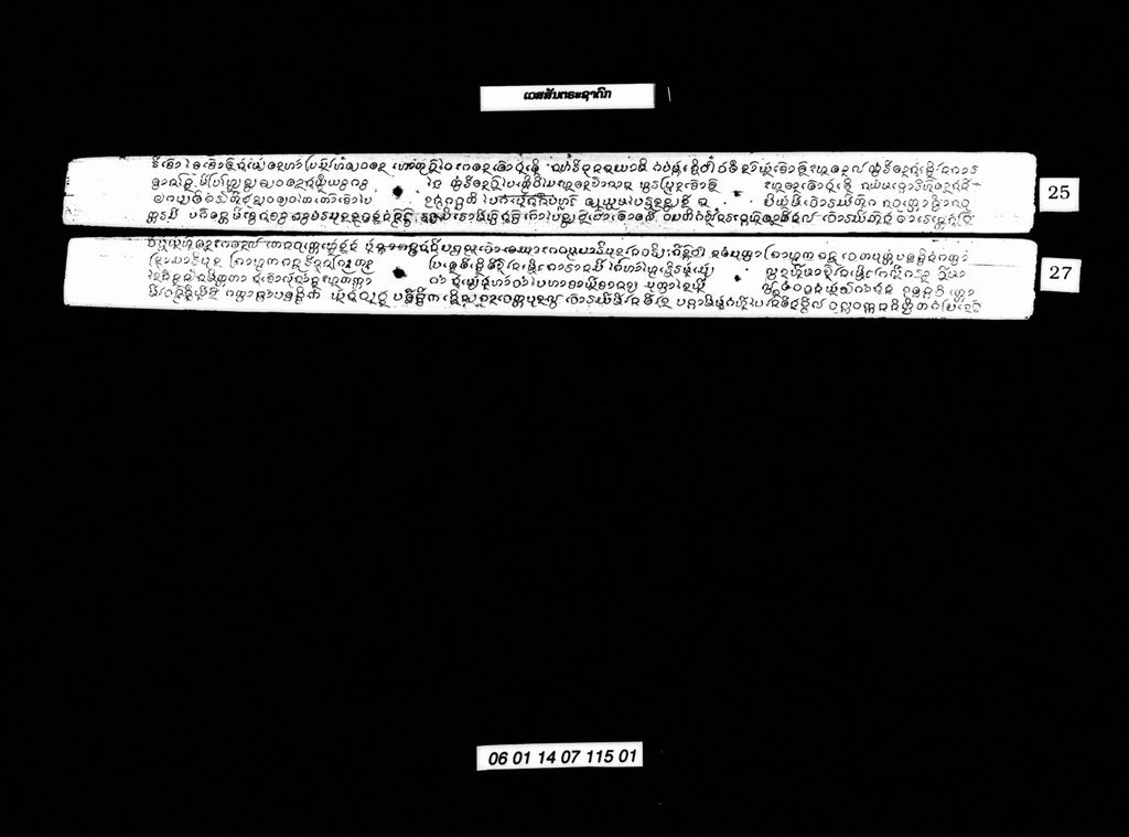 ເວສສັນຕຣະຊາດົກ