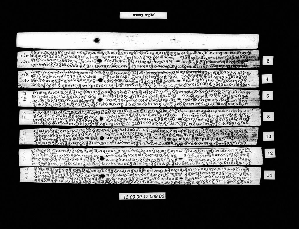 ຜາແດງນາງໄອ່