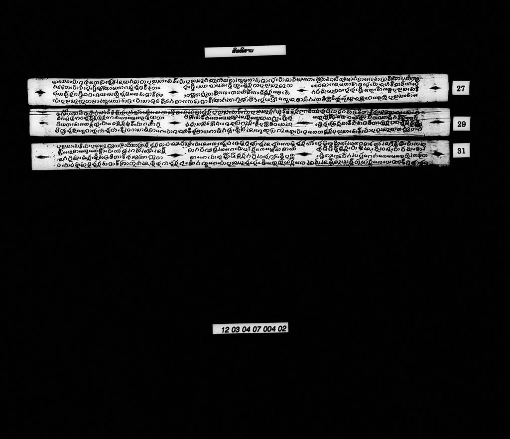 ສິທທິສາຣ