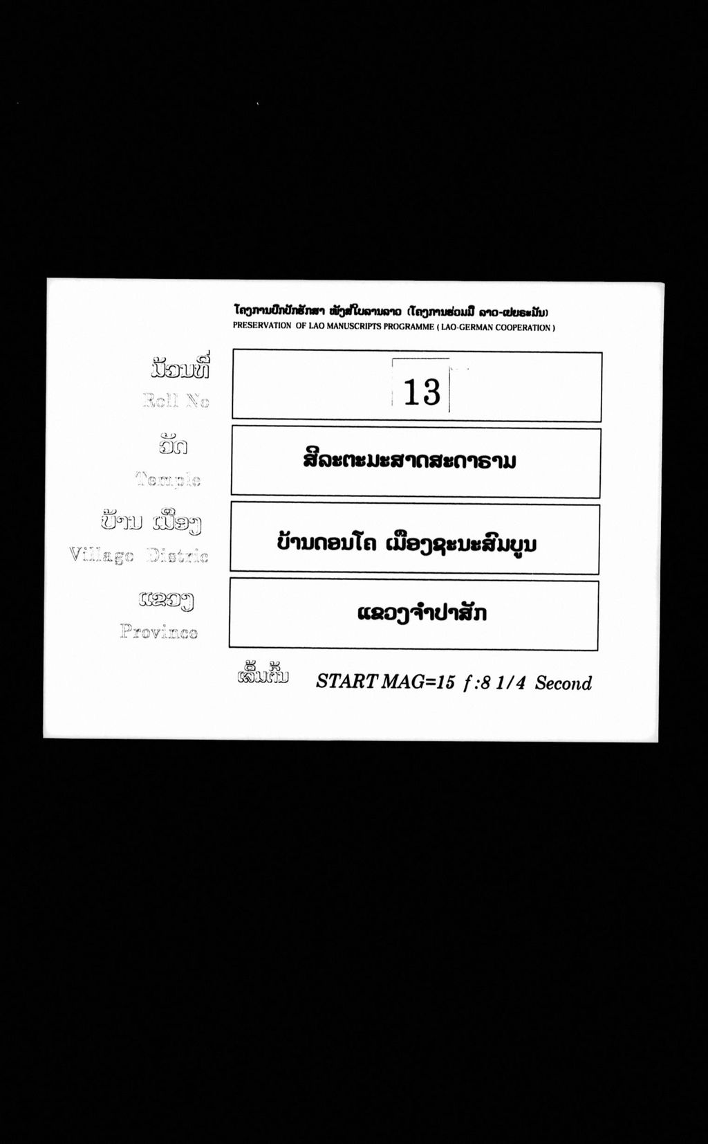 ມະທຸຣັສາລັງກາຣ