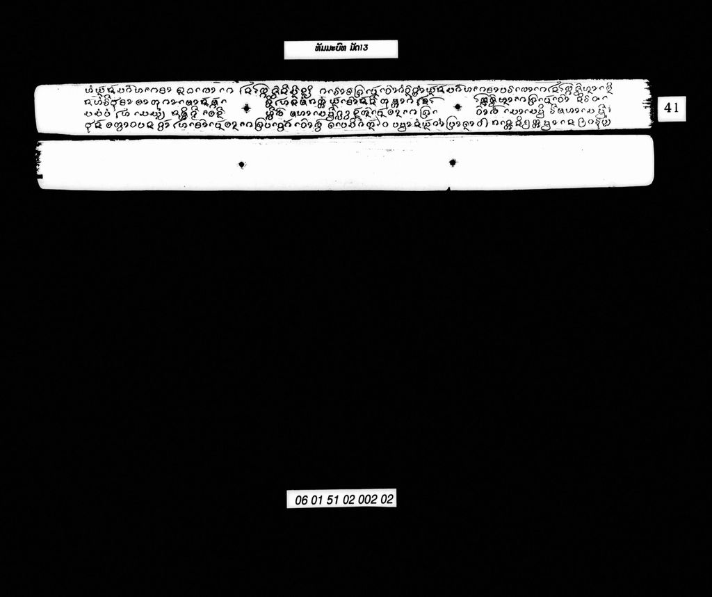 ທັມມະບົທ (ມັດ13)