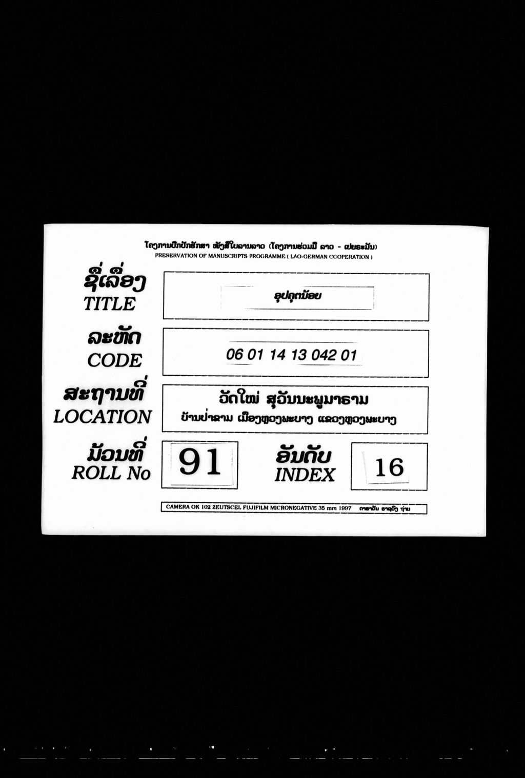 ອຸປຄຸຕນ້ອຍ