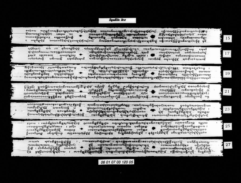 ວິສຸທທິມັຄ ມັດ2