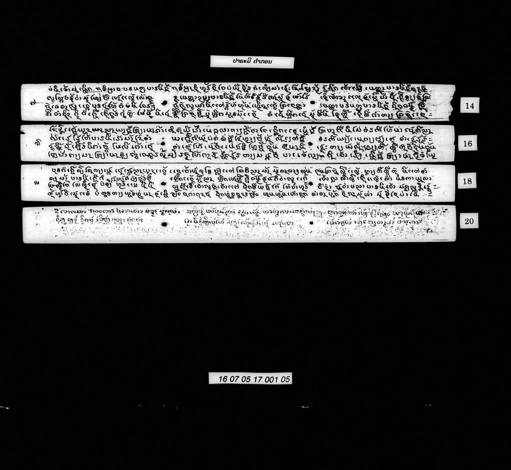 ປາຣະມີ (ຄຳກອນ)