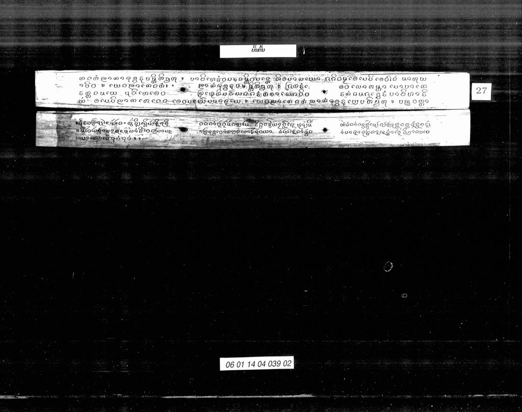 ບັ້ນຕົ້ນ