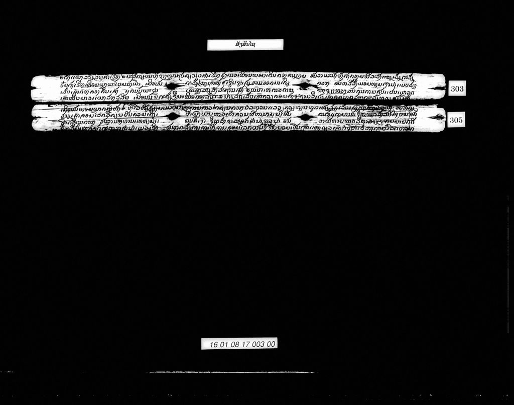 ສັງສິນໄຊ