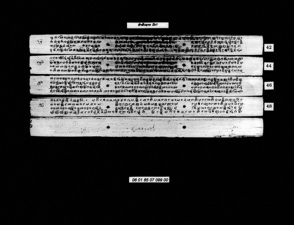 ຫ້າສິບຊາຕ ( ມັດເຈັດ )