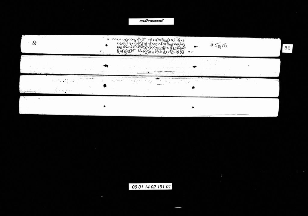 ກາຍປັຈຈະເວຄຄະຕິ