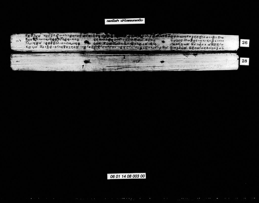 ດອກບົວຄຳ (ລຳໄກສອນດອກບົວ)