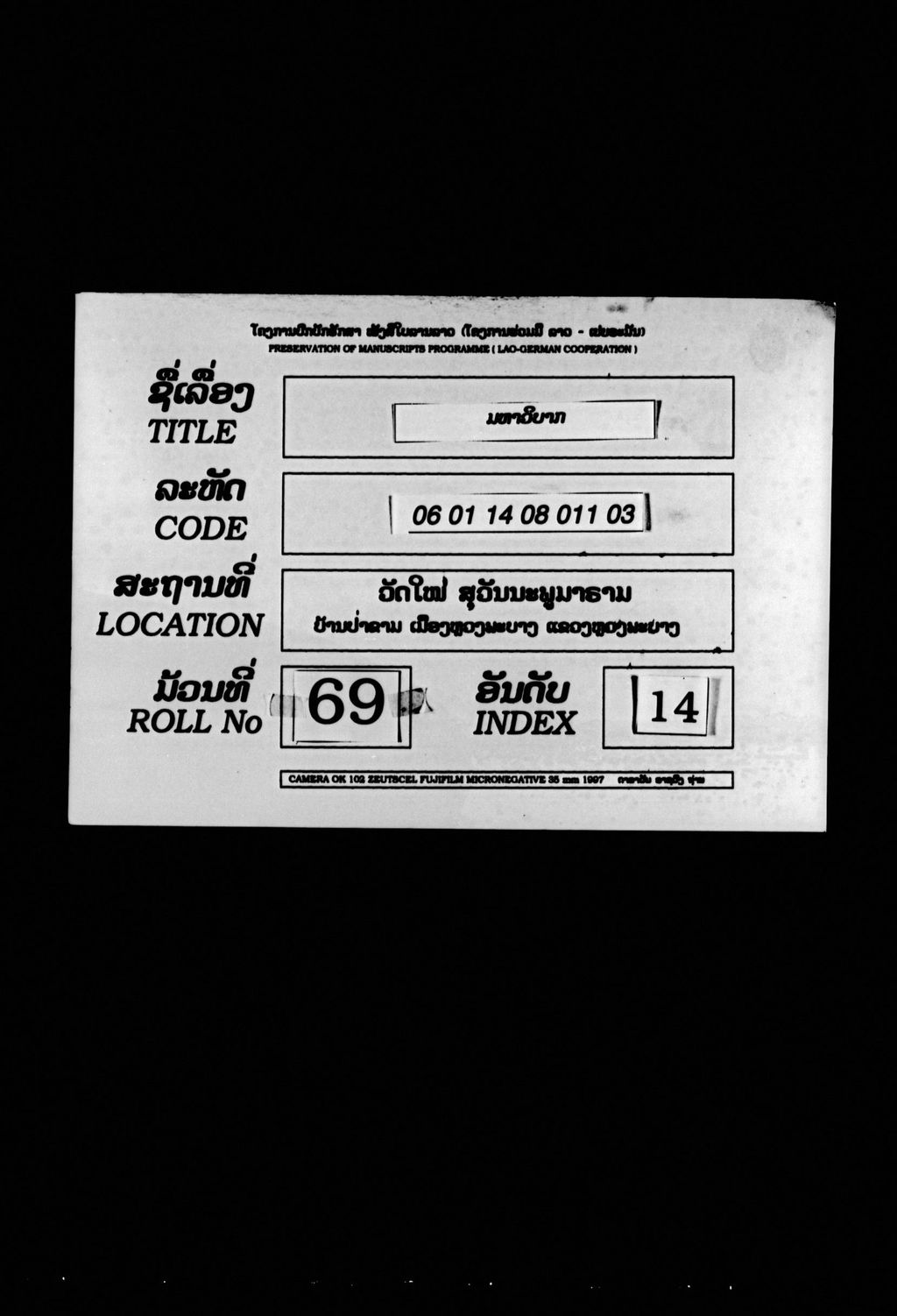 ມຫາວິບາກ