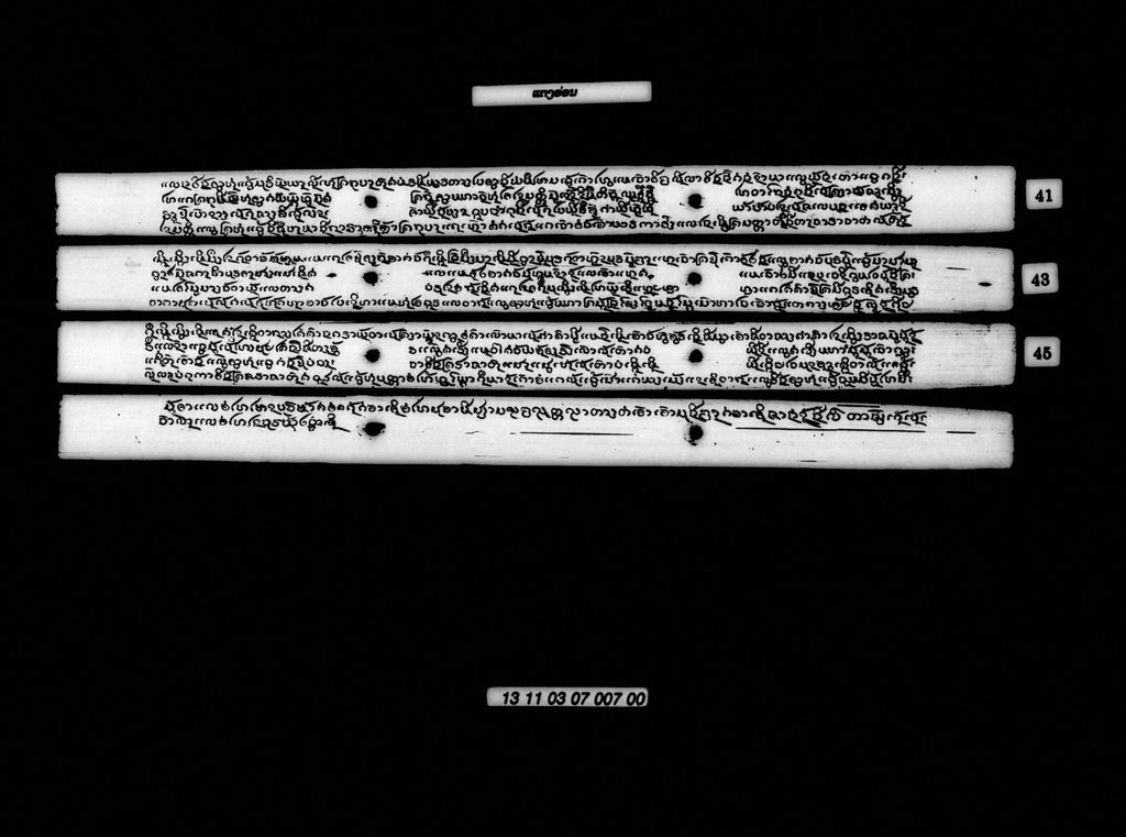 ແຕງອ່ອນ