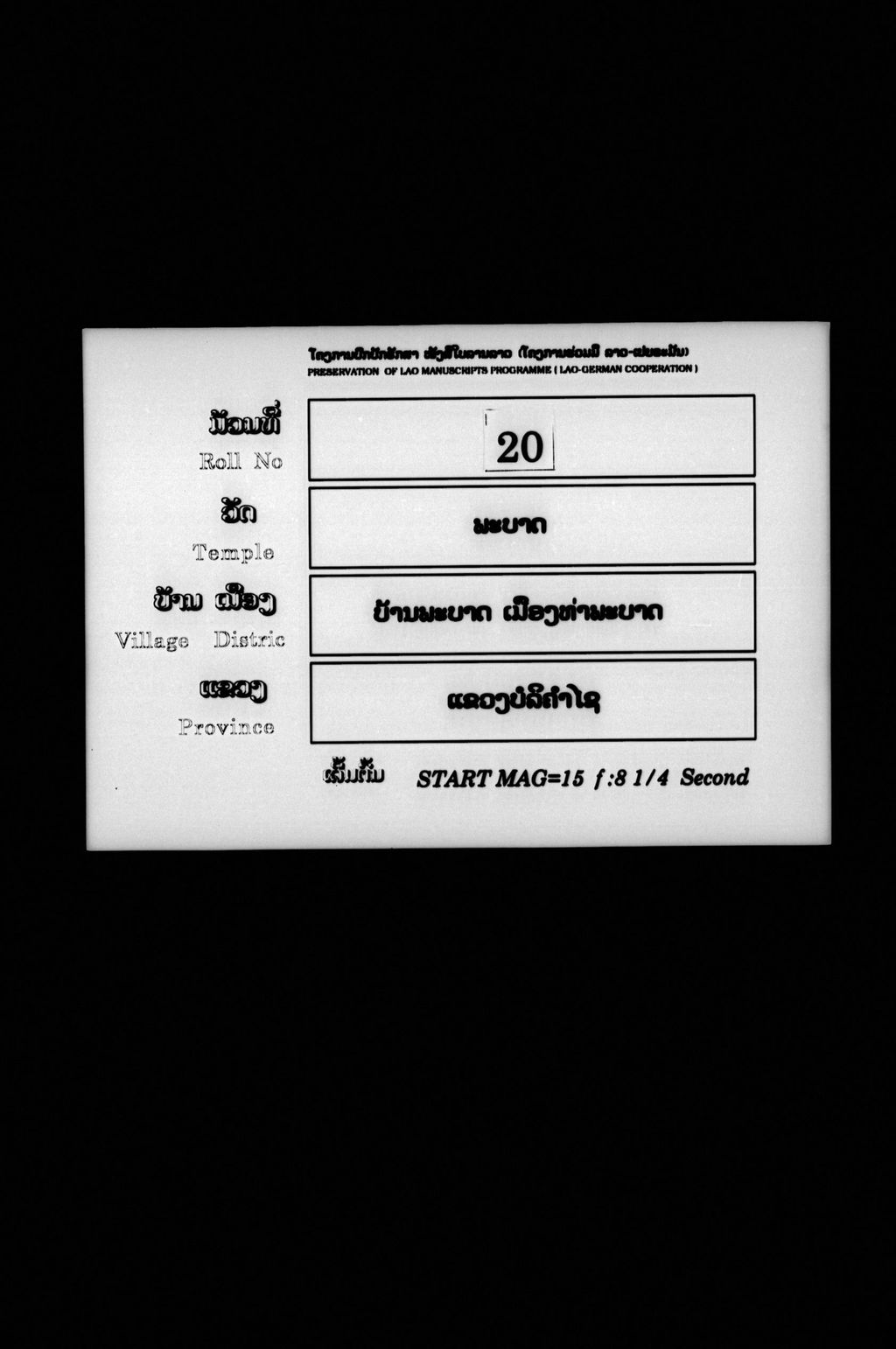 ນາຄເສນໂມຄຄັລລາຫລົງທີປ