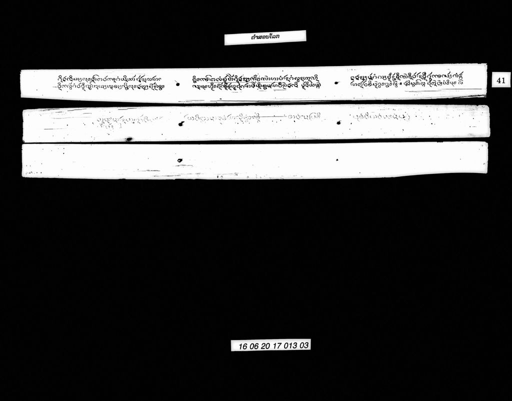 ຄຳສອນໂລກ