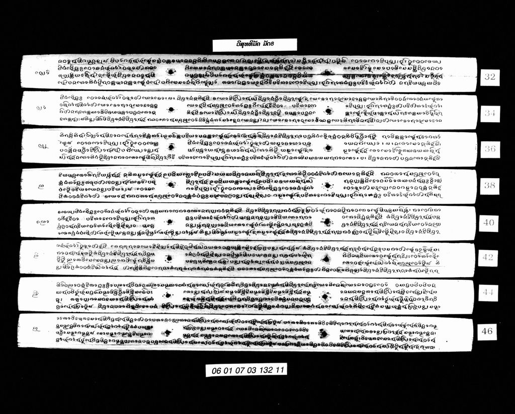 ວິສຸທທິມັຄ ມັດ8