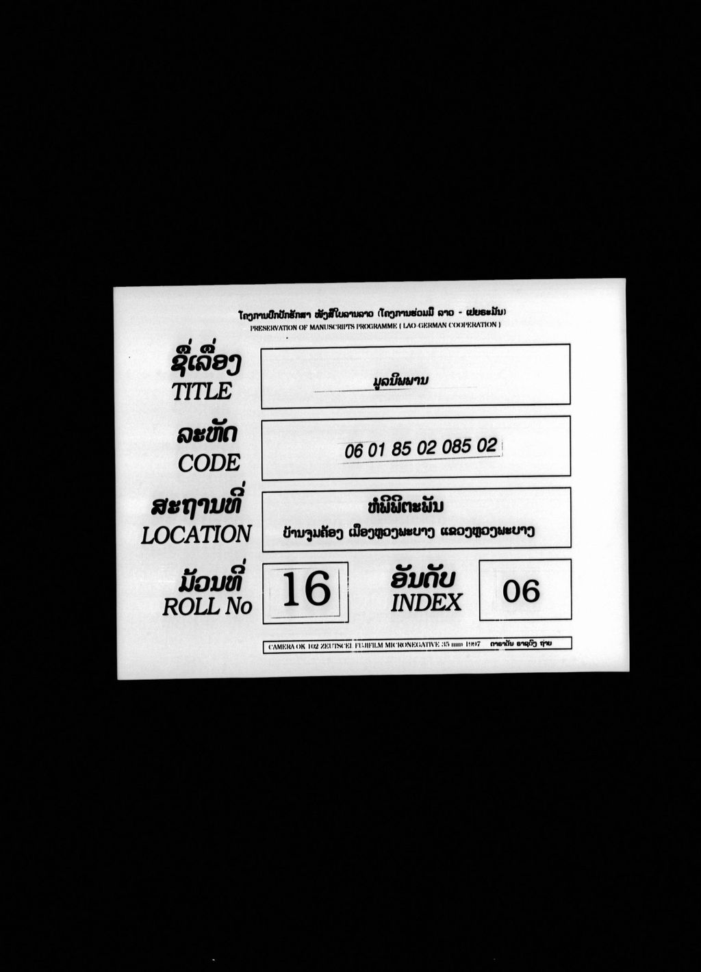 ມູລນິພພານ