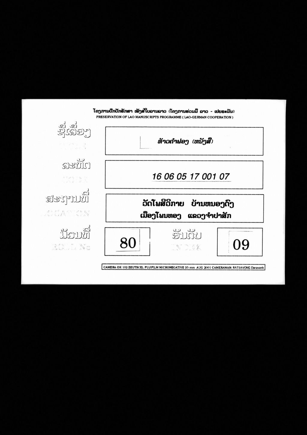 ທ້າວຄຳຟອງ (ໜັງສື)