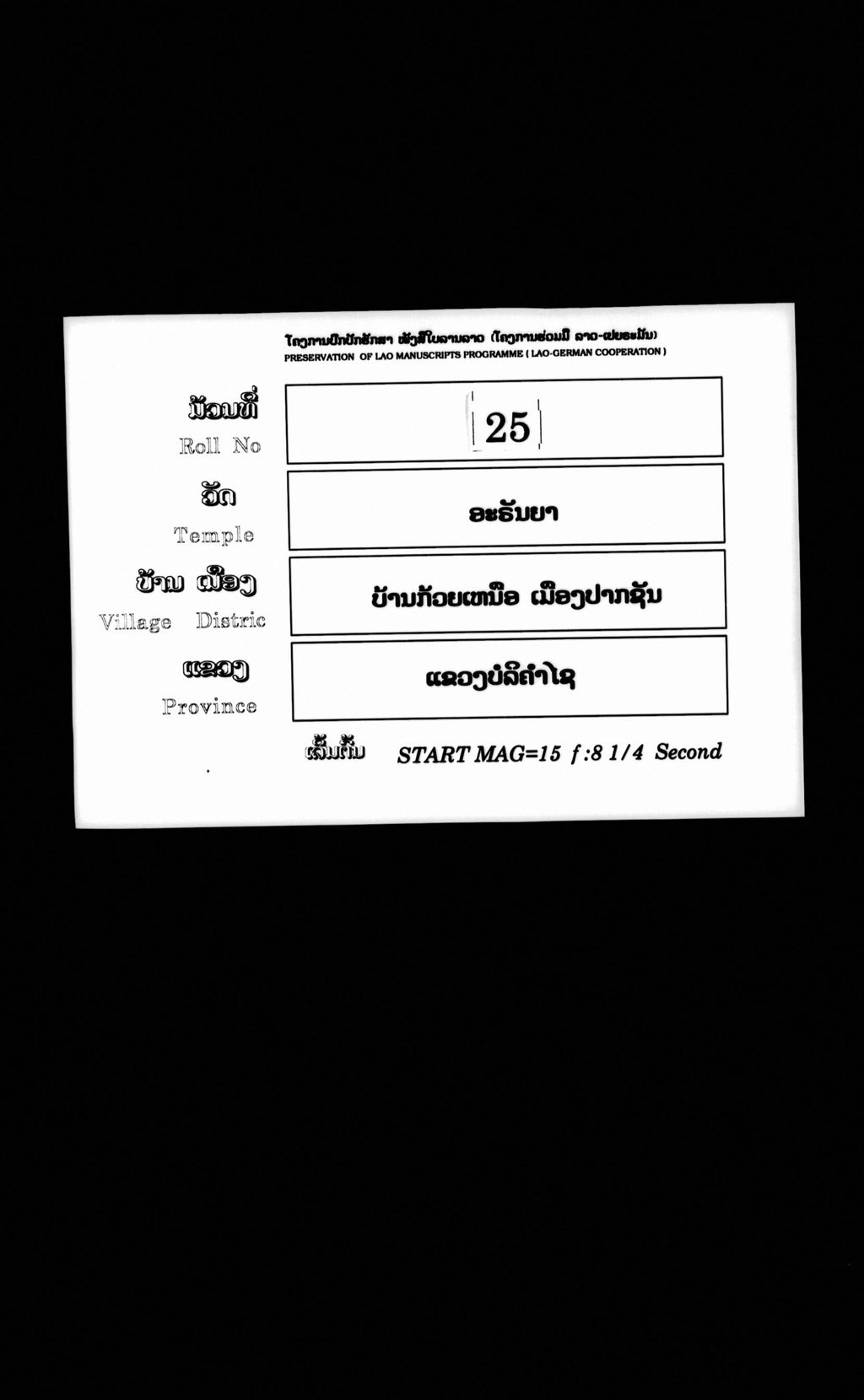 ສັຈຈະທັມຄາຖາ