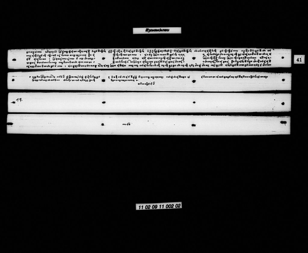 ສັງຄະຫະປະກອນ