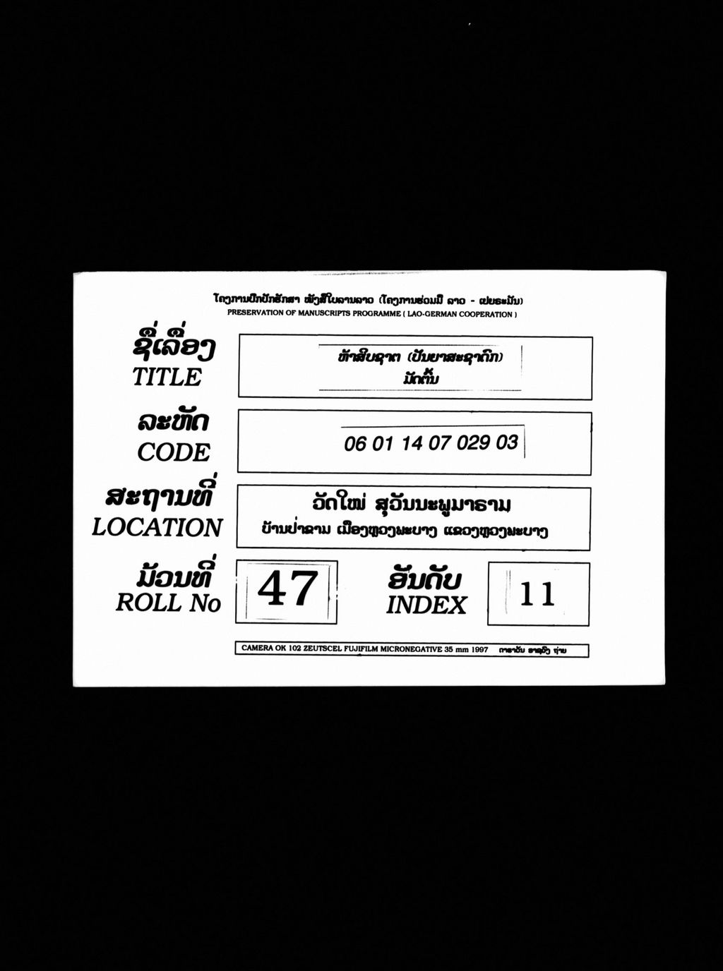 ຫ້າສິບຊາຕ (ປັນຍາສະຊາດົກ) ມັດຕົ້ນ