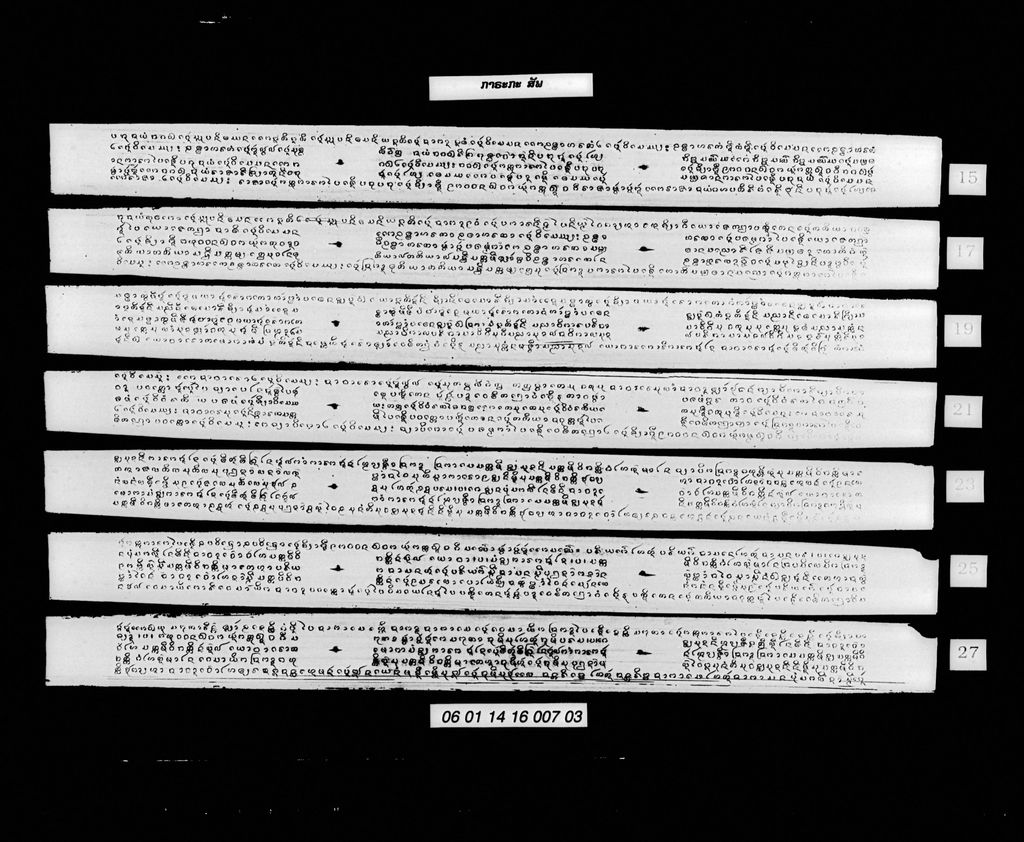 ກາຣະກະ (ສັພ)