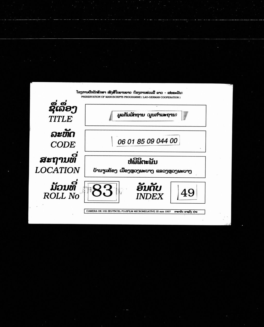 ມູລກັມນັຕຖານ ( ມູນກໍາມະຖານ )