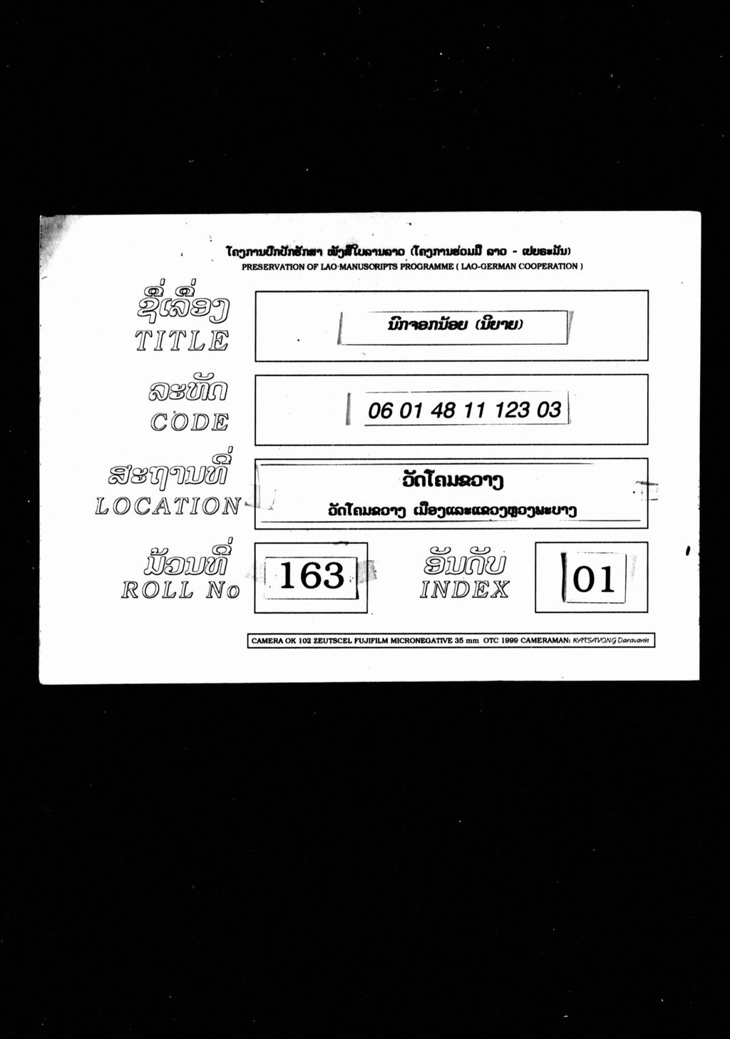 ນົກຈອກນ້ອຍ (ນິຍາຍ)