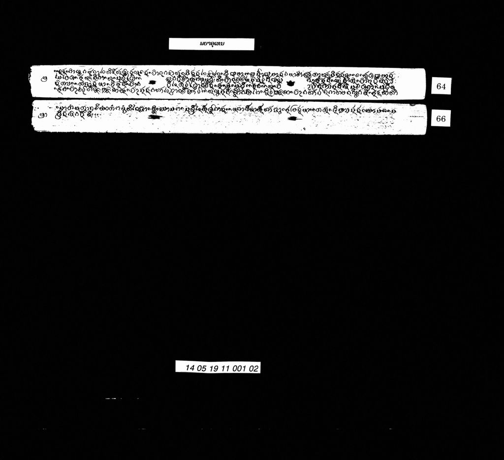 ພຍາອຸເທນ