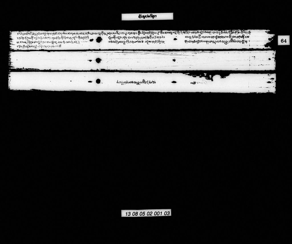 ຊັມພູປະຕິສູຕ