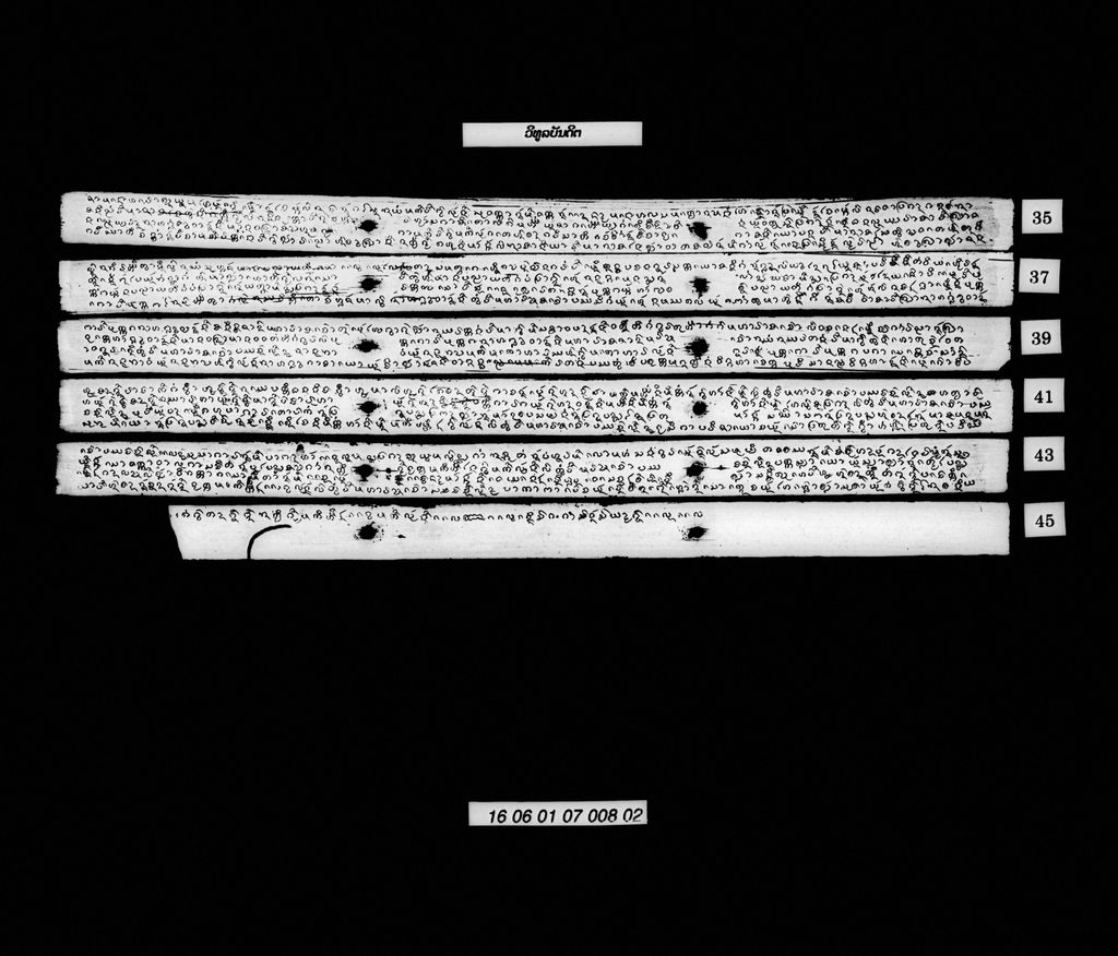 ວິທູລບັນດິຕ