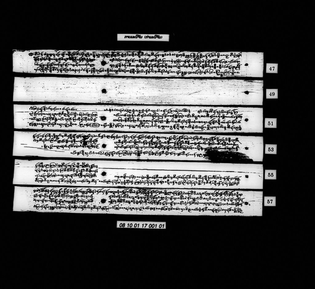 ກາບມະນີຈັນ (ຄາມະນີຈັນ)