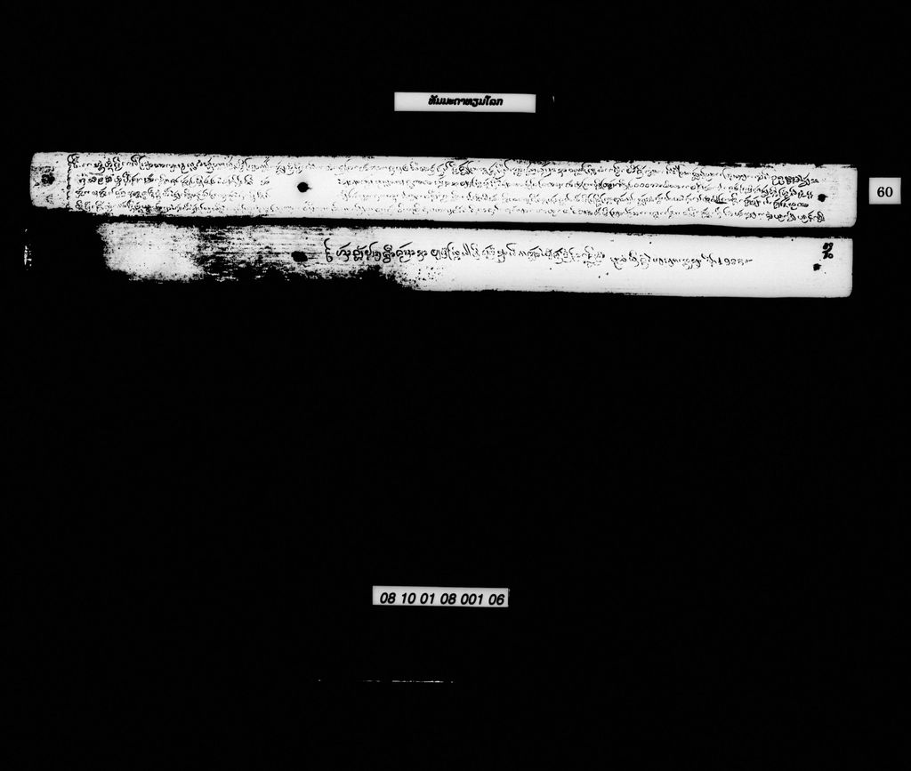 ທັມມະດາທຽມໂລກ