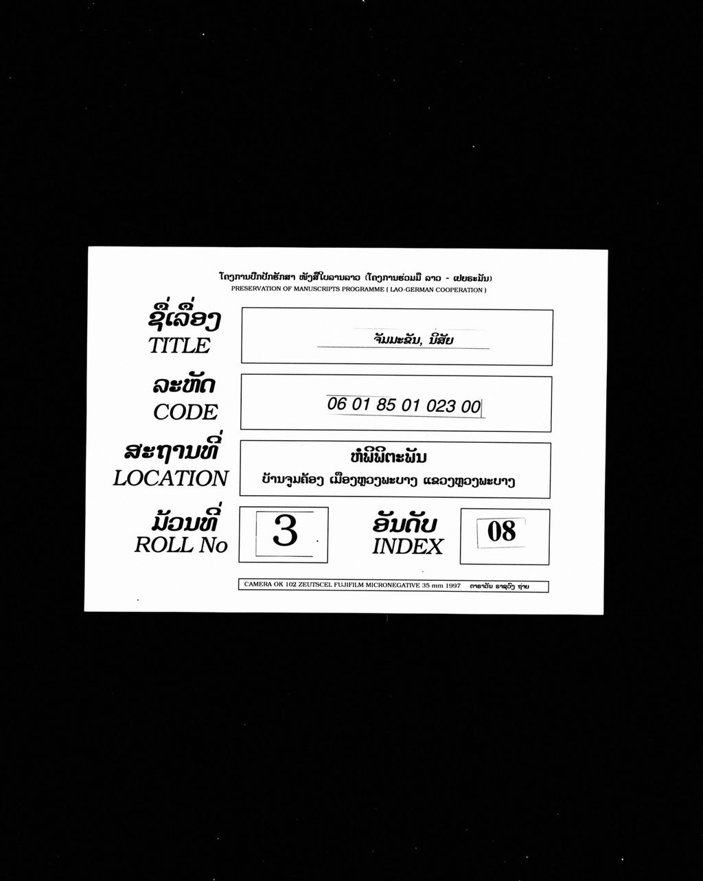 ຈັມມະຂັນ (ນິສັຍ)